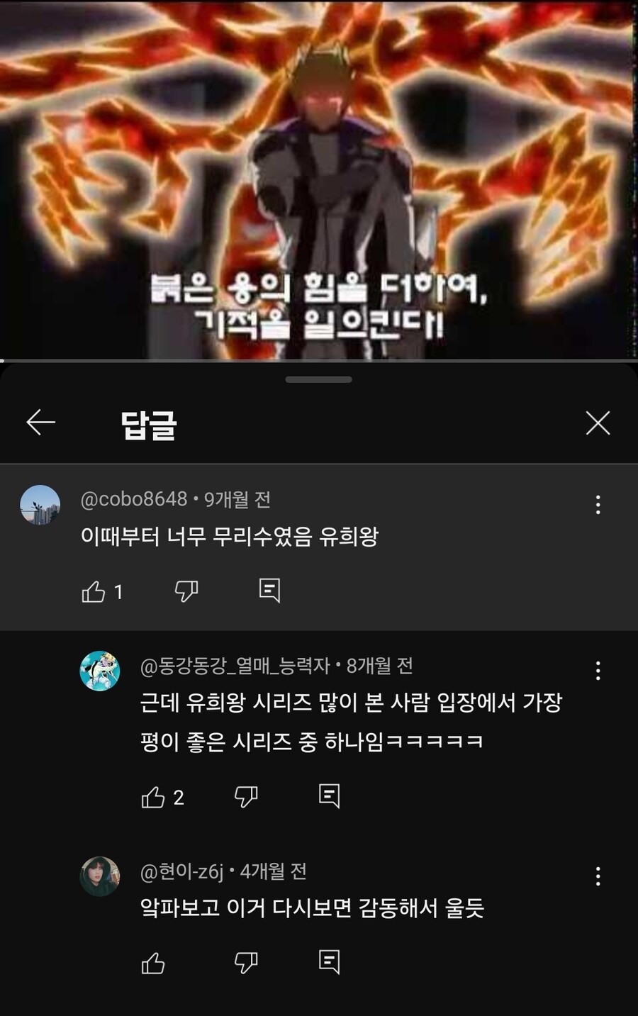 파이브디즈 영상을 본 고전 유희왕 팬.._1.jpg