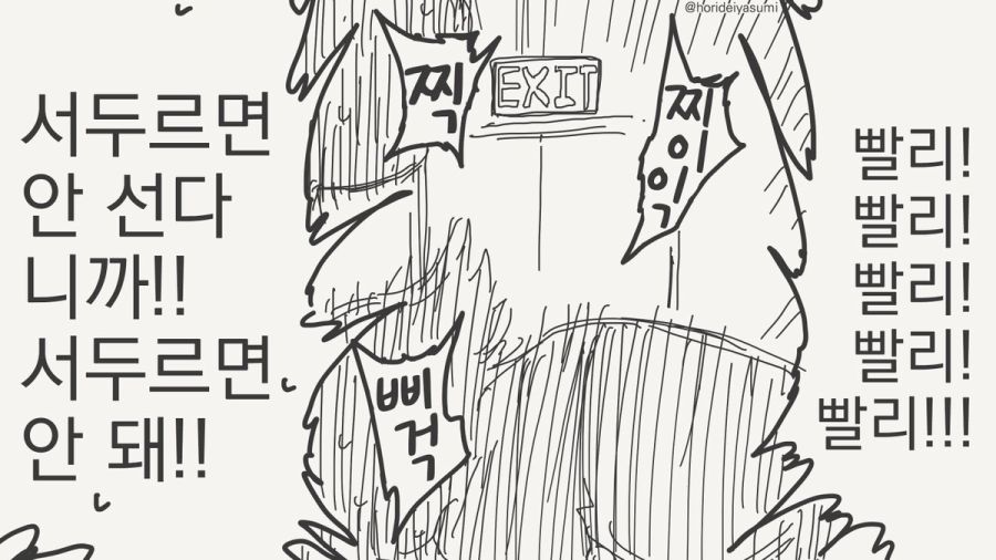 폭탄이 있는 방에 갇힌 남자와 여자 만화_4.jpg
