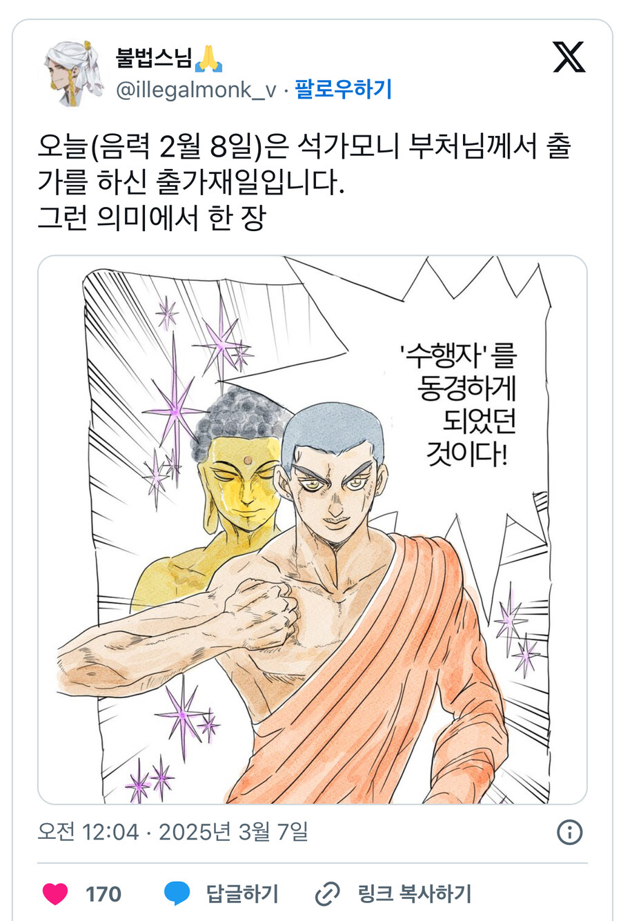 언론에 나왔던 용덕스님의 모습_2.jpg