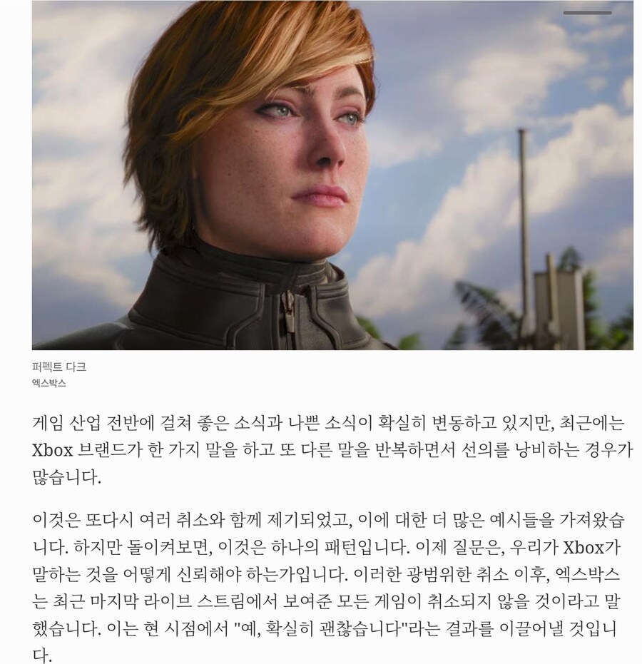 우리가 지금 Xbox가 말하는 모든 것을 어떻게 신뢰할 수 있을까요?_1.jpg