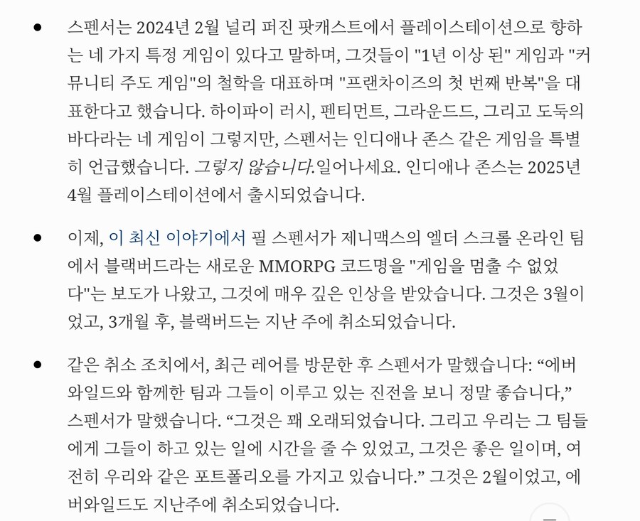 우리가 지금 Xbox가 말하는 모든 것을 어떻게 신뢰할 수 있을까요?_4.jpg