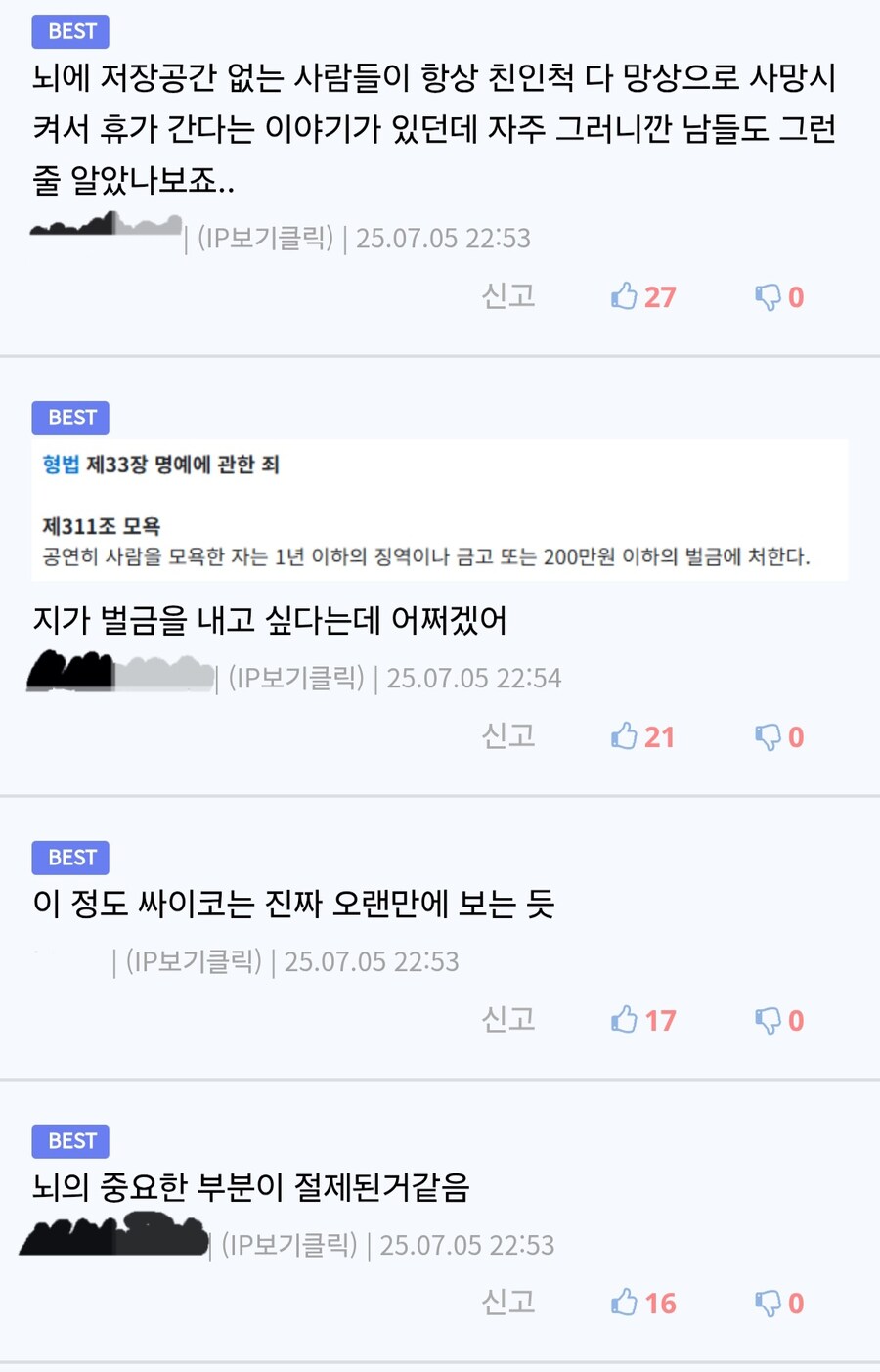 아니 왜 아무도 태클을 안 검??_2.jpg
