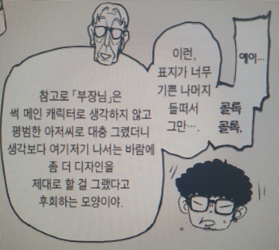 (스파패) 작가가 후회하고 있다는 캐릭터 디자인_3.jpg
