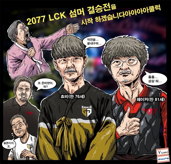 롤) 드디어 그것들이 보이지 않게 되었어..._2.jpg