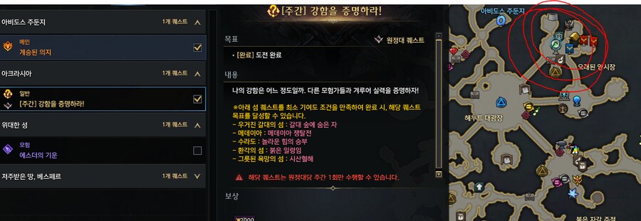 로아) 요즘 개인적으로 권장하는 퀘스트 하나_1.png