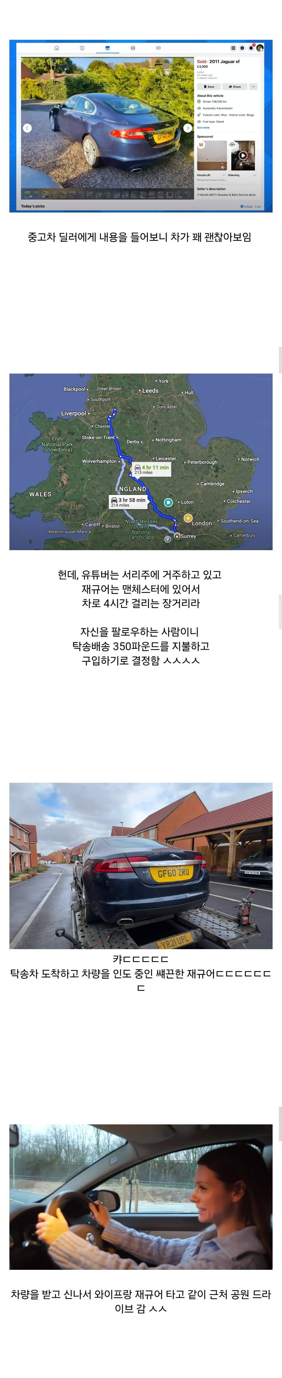 중고 재규어를 산 영국 유튜버_2.jpg