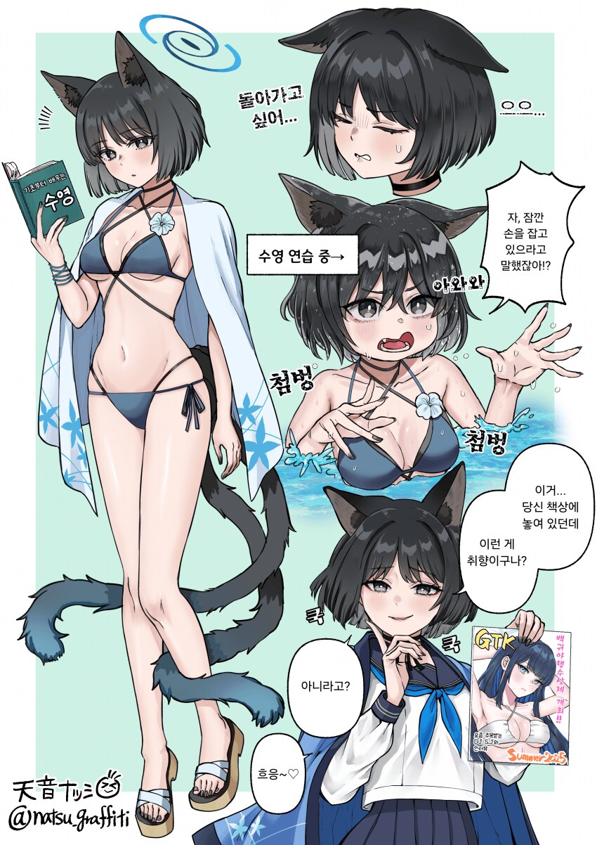 블루아카) 선생님의 취향을 발견한 키쿄.mabhwa_1.png