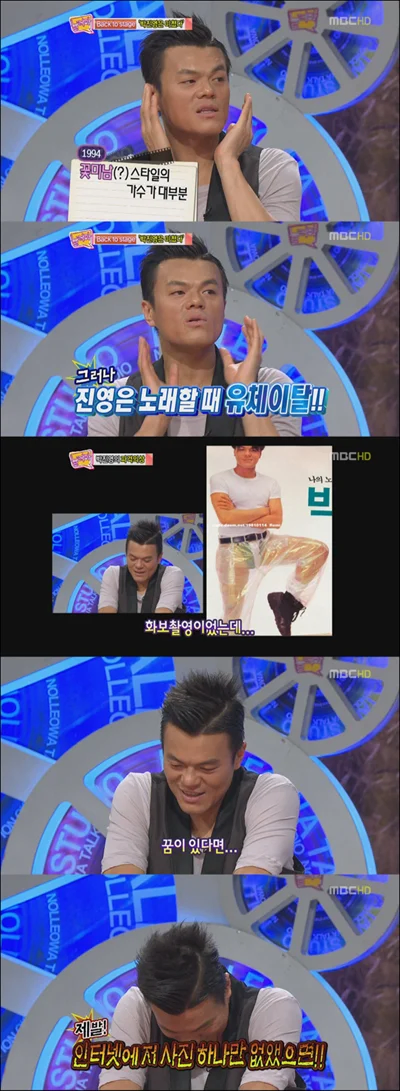 지금은 평가가 바뀐 박진영의 발언_2.webp