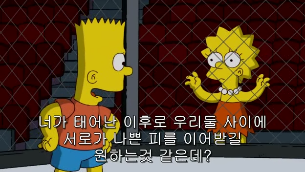 바트 vs 리사_3.png