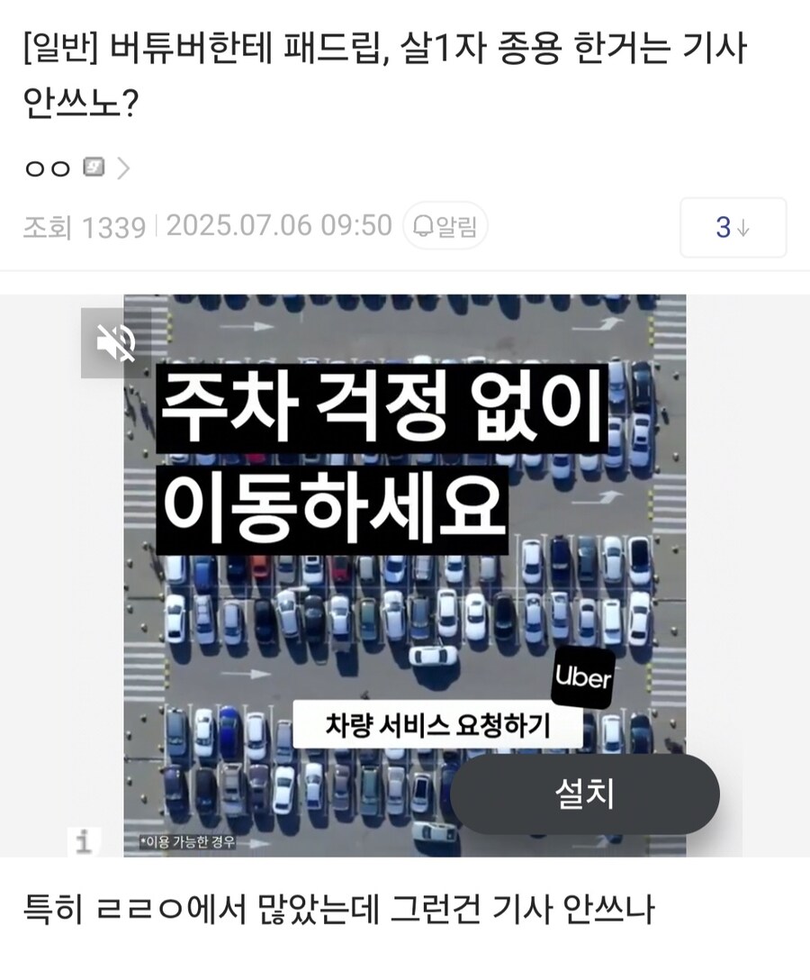 ㅇㅇㄱ)ㅇㅍㄹ들이 루리웹팬다길래 진짠가 보러갔는데_1.jpg