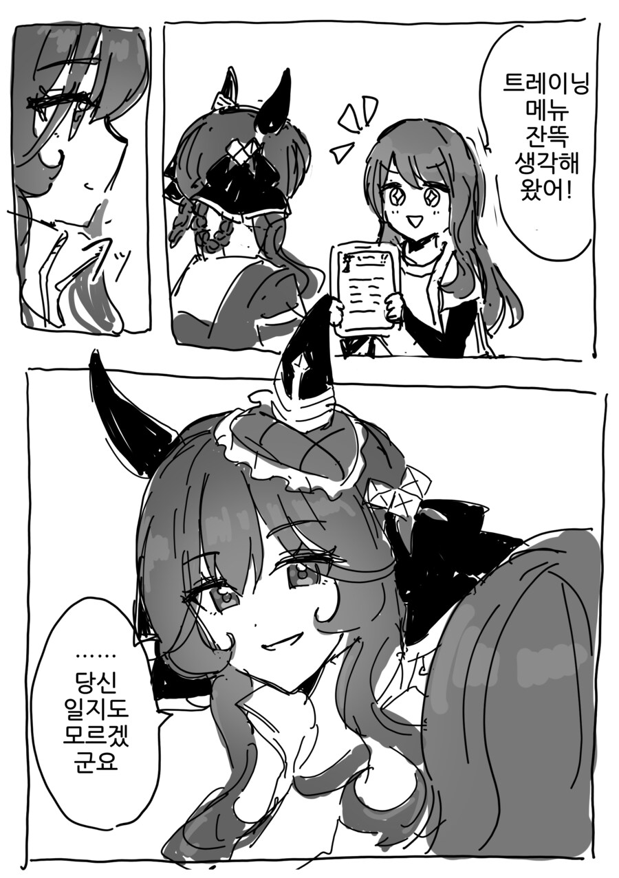 말딸/핫산)무인도에 가져가고 싶은 것?.manhwa_3.png