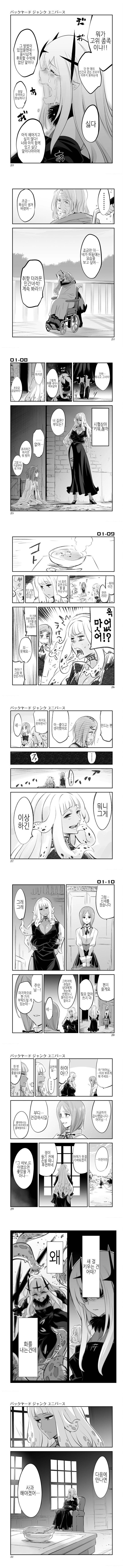 장생종 여왕 만화_3.jpg