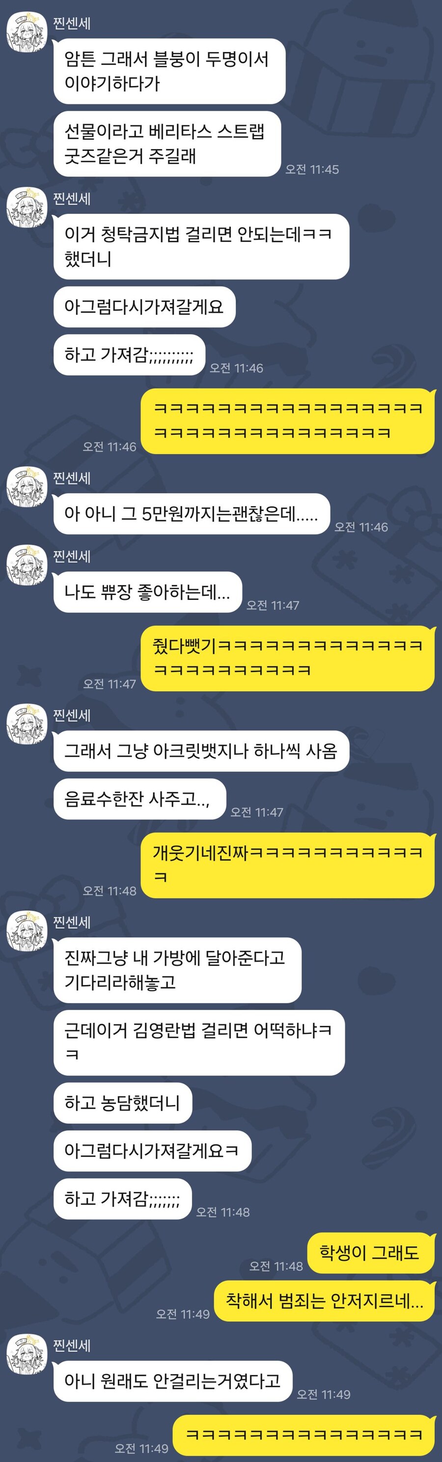 블루아카)굿즈샵에서 제자 마주친 찐센세 근황_2.jpg