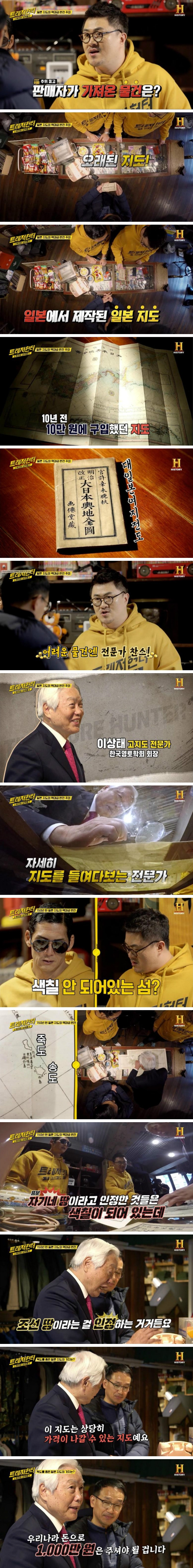 155년 된 일본 지도의 가격_1.jpg