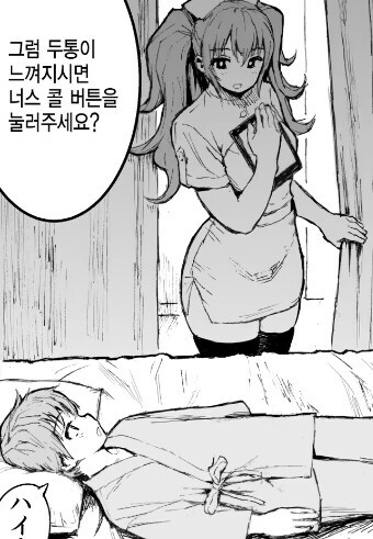 쩡 정보 공유) 베스트 '미소년이 걸린병' 작가에 대하여_5.jpg