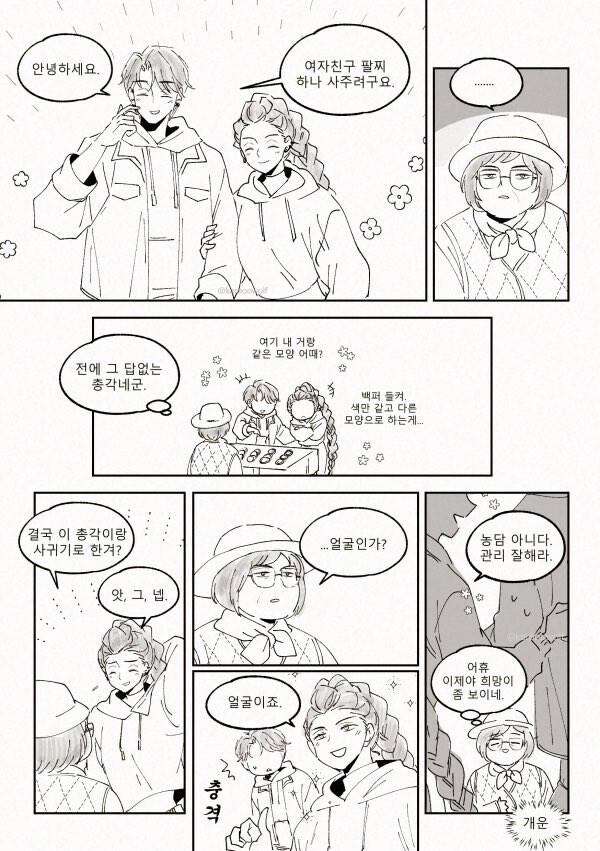 케이팝) 아줌마 눈에는 얼굴 빼고 시원찮음_1.jpg