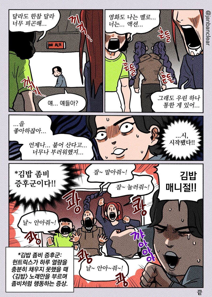 케이팝) 바비 형... 그거 많이 먹은거야_2.jpg