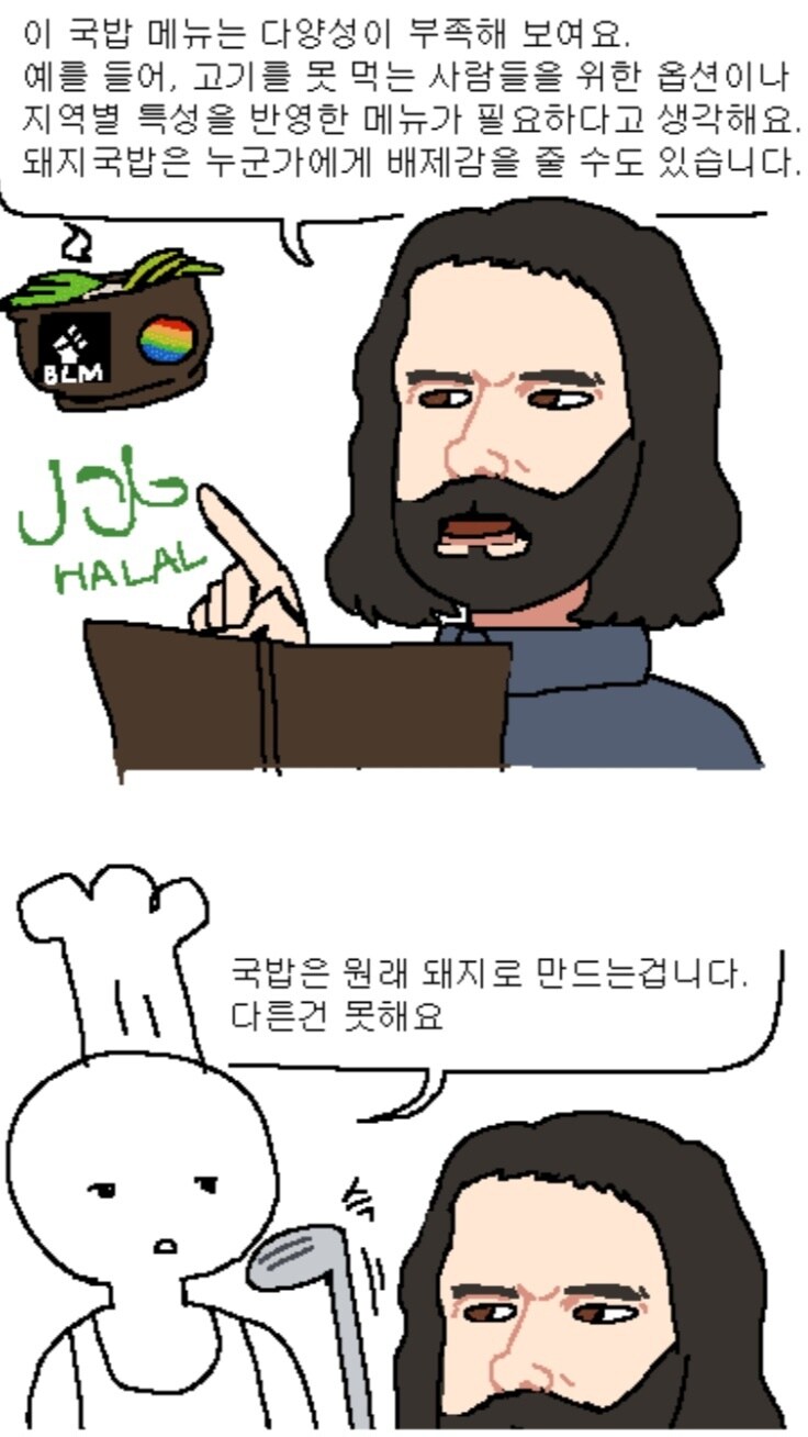이론상으로 충분히 가능한 비건 국밥_2.jpg