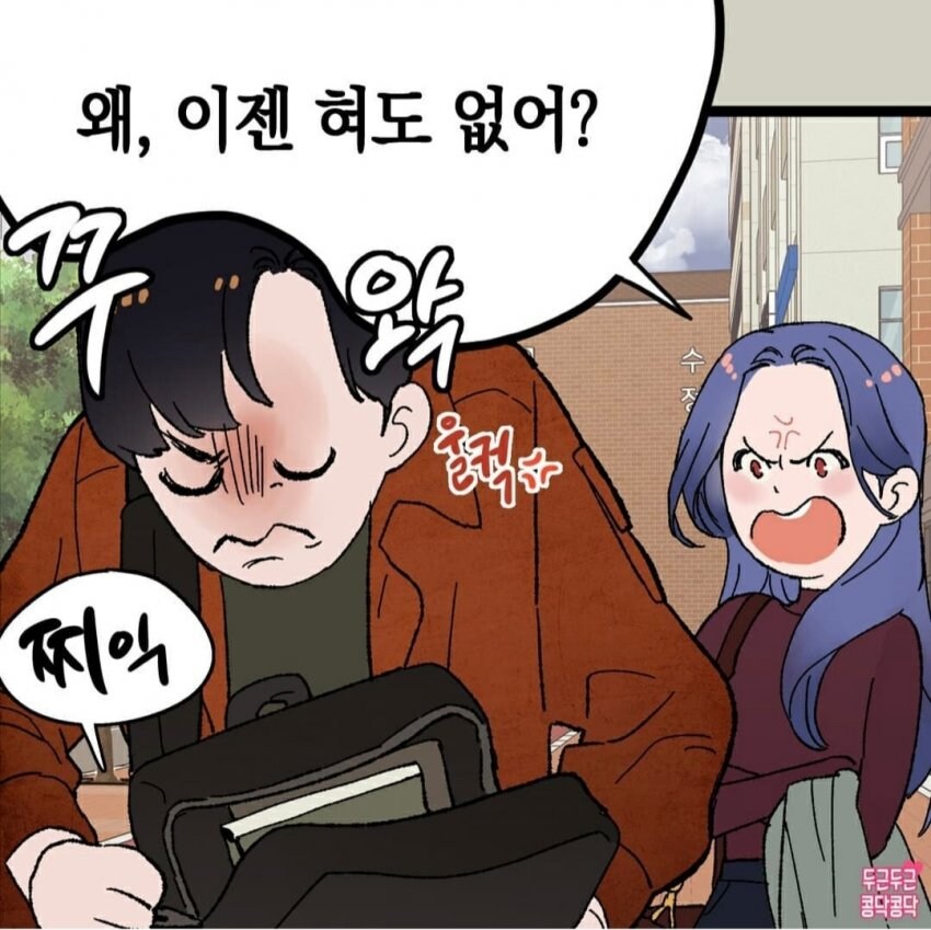 남친한테 짜증 생짜증 다내는 여친_2.jpg