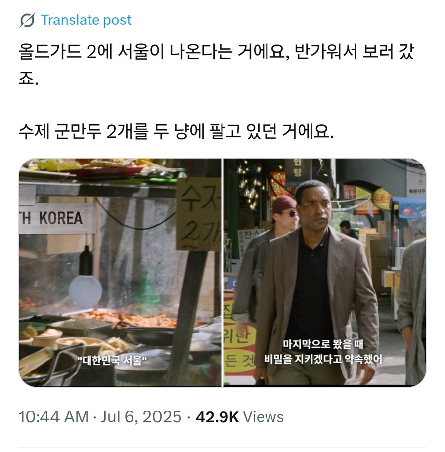 케이팝 제끼고 넷플릭스 1등하는 영화의 서울_3.jpg