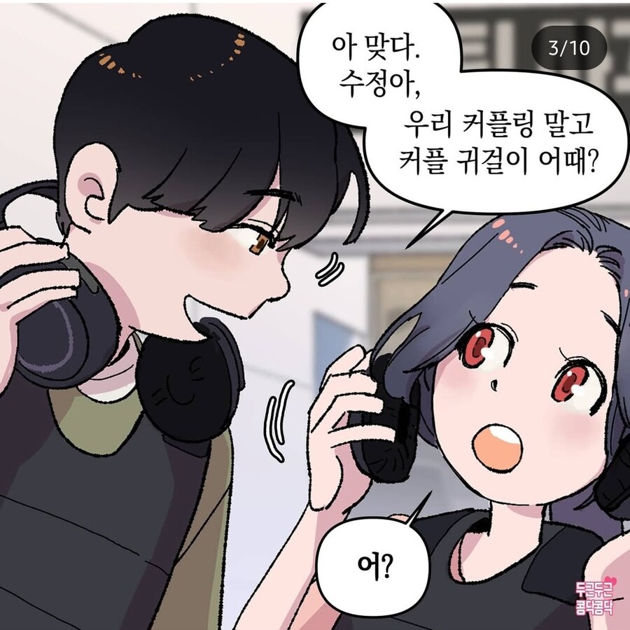 여자들이 못들은척을 하는 이유_3.jpg