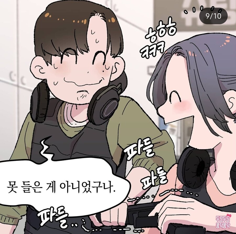 여자들이 못들은척을 하는 이유_9.jpg