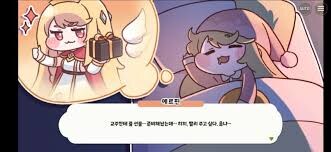 (트릭컬)근데 에르핀은 왕관 왜 쓰는 걸까_1.jpg