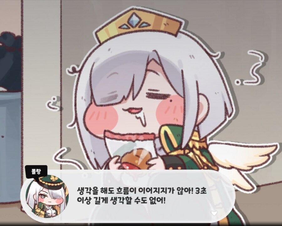 (트릭컬)근데 에르핀은 왕관 왜 쓰는 걸까_2.jpg