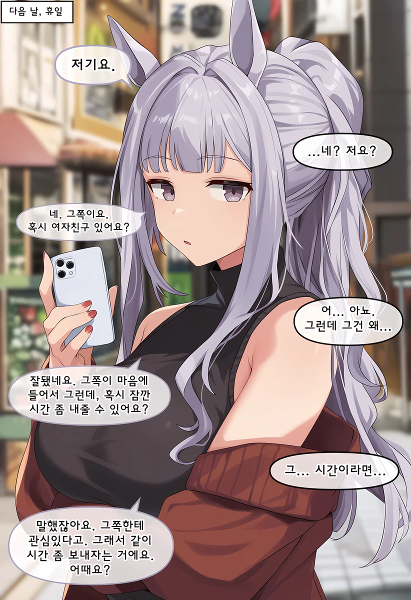 말딸,AI)"골드쉽의 시험"_3.webp