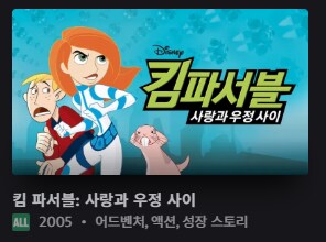 디플)디즈니 플러스에 디즈니 만화동산이 없다고 누가 그래?_2.png