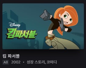디플)디즈니 플러스에 디즈니 만화동산이 없다고 누가 그래?_3.png