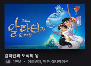 디플)디즈니 플러스에 디즈니 만화동산이 없다고 누가 그래?_5.png