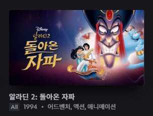 디플)디즈니 플러스에 디즈니 만화동산이 없다고 누가 그래?_9.png