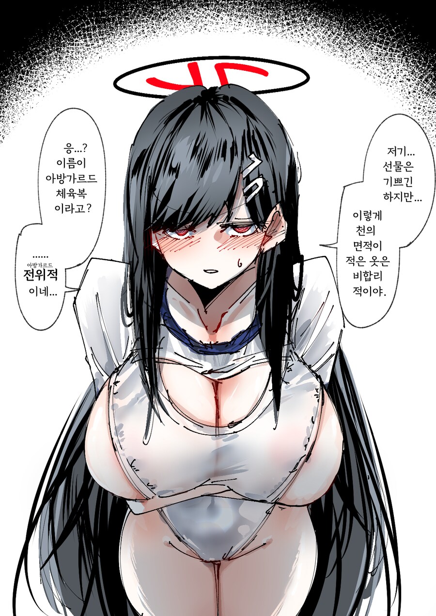 블루아카)아가방가르드한 복장의 리오_1.png