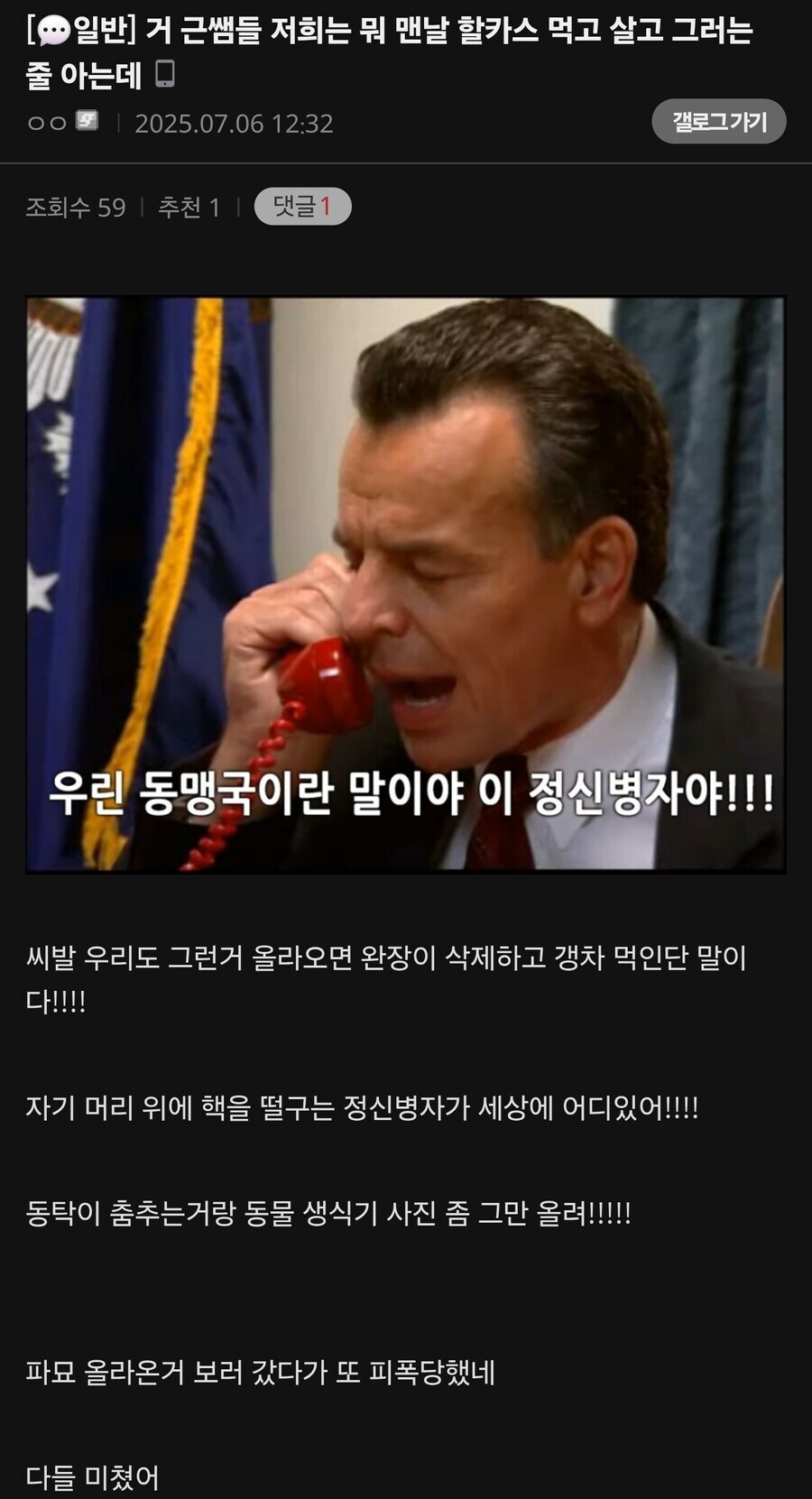 ㅇㅇㄱ)근데 디씨에서 관광온애들 좀 부러움_1.jpg