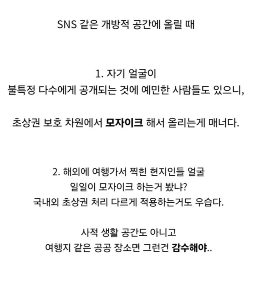 사람마다 의견이 갈리는 여행사진 매너.jpg_6.jpg