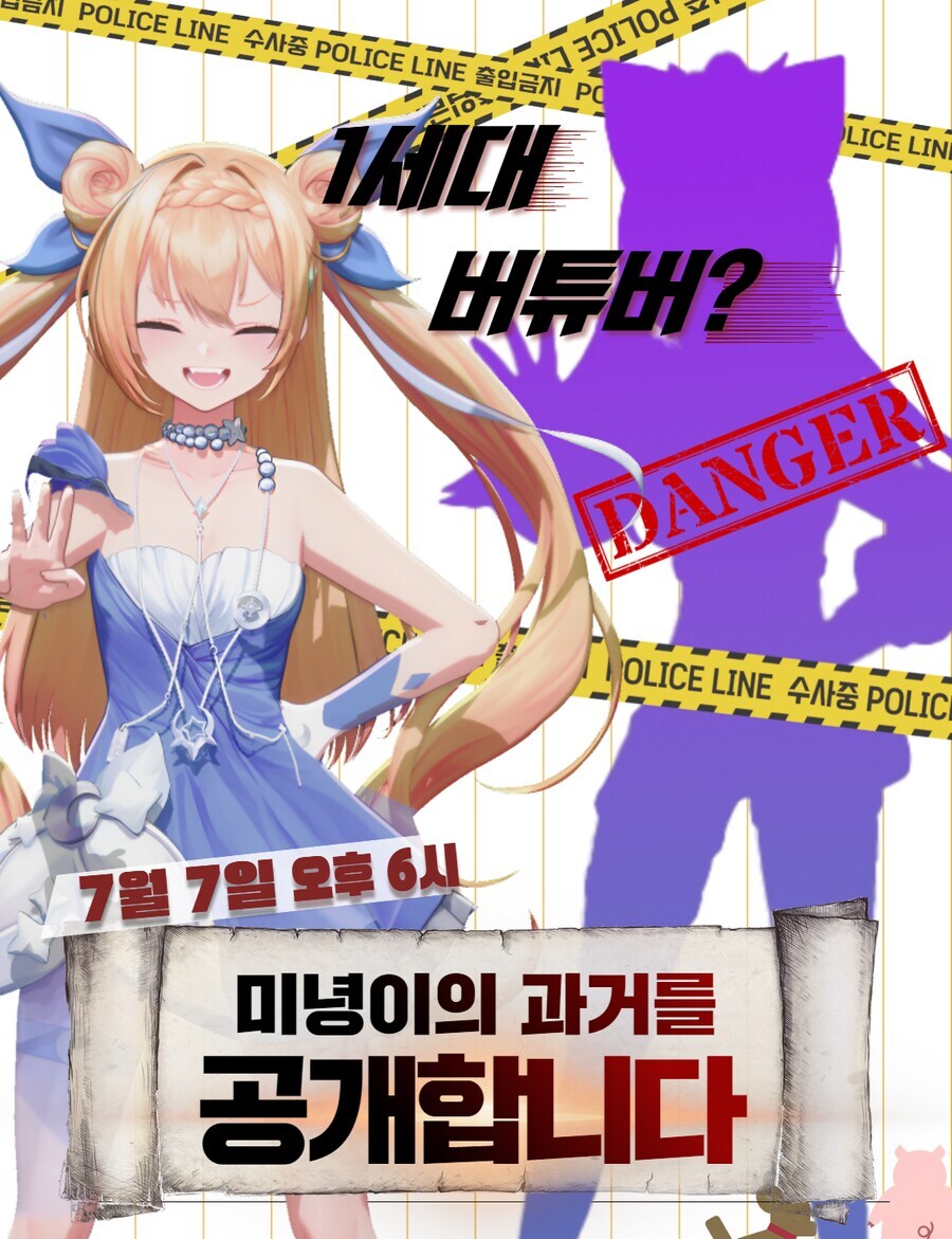버튜버) 내일 미녕이 방송은_1.jpg