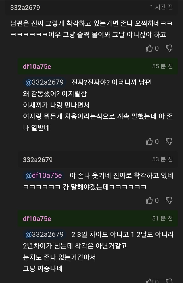 오늘 날짜 착각해서 사망예정 확정 난 유부남_2.jpg