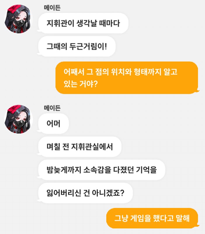니케) 니케가...부정맥?_4.png