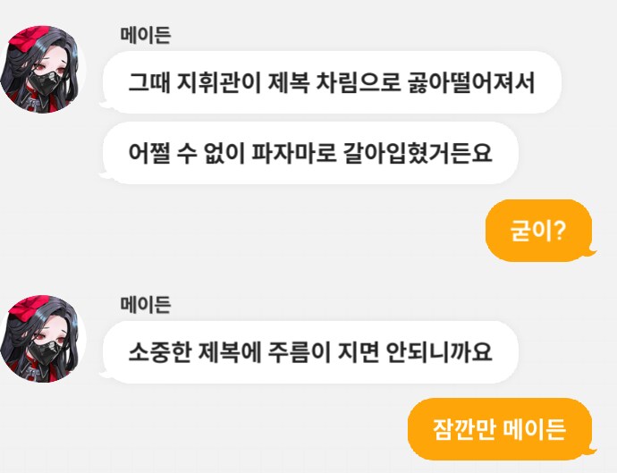 니케) 니케가...부정맥?_5.png