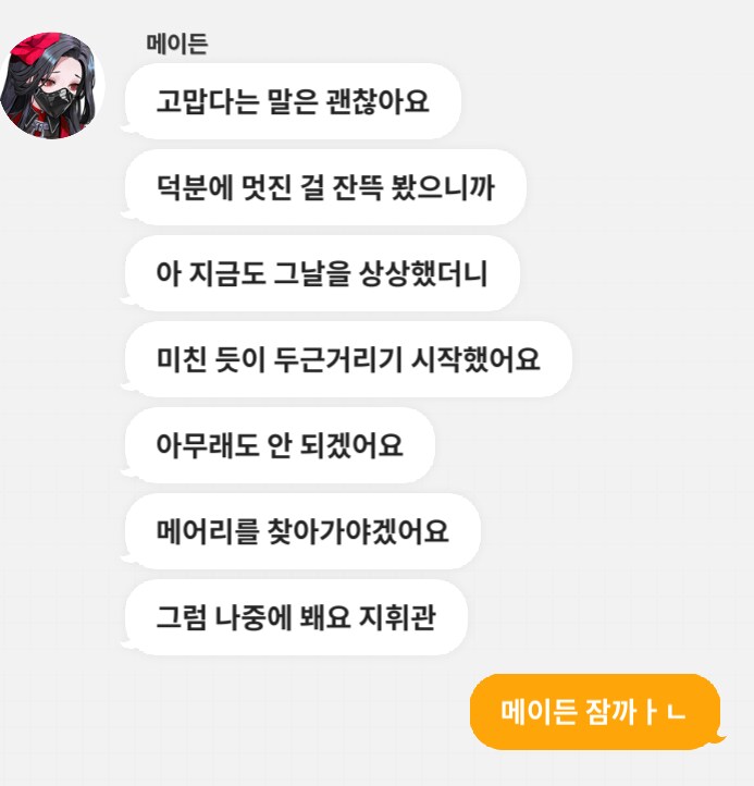 니케) 니케가...부정맥?_6.png