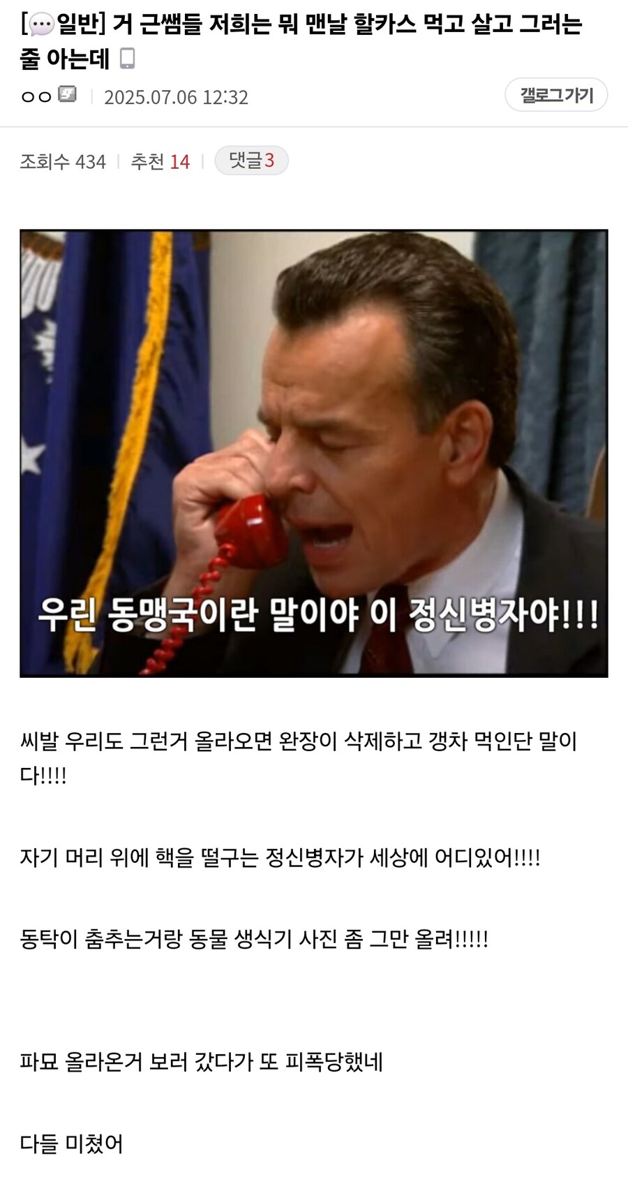 ㅇㅇㄱ) 남소갤 새끼들 보면 좀 미안해지긴 하네..._1.jpg