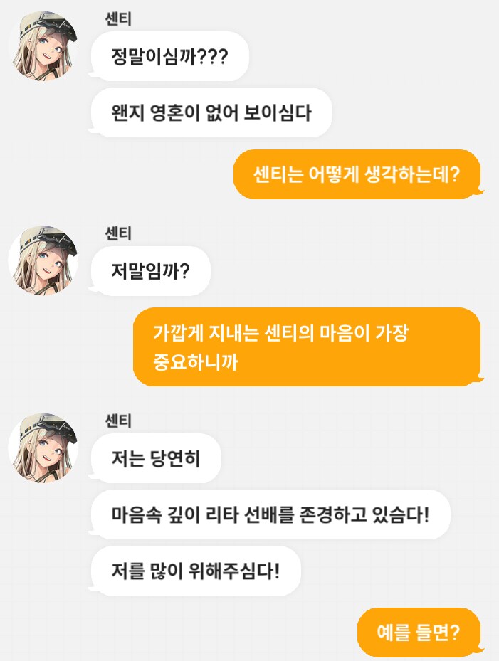 니케) 꼰대 같아요 라고 해 그냥..._2.png