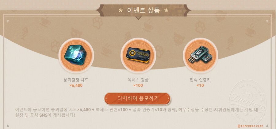 소전2) ...뭣 아이콘 그려서 응모하면 샤드를 준다고?_1.png