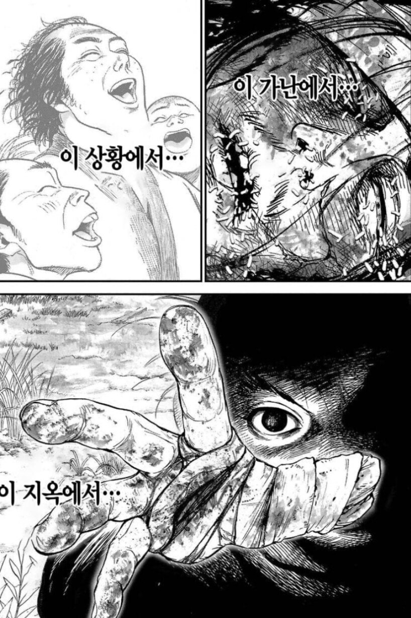 어떤 만화에서 표현된 흙수저의 삶_3.jpg