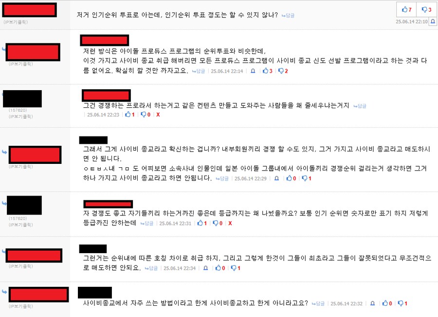 ㅇㅇㄱ)고멤 줄세우기는 인기투표라는 ㅇㅍㄹ_1.png