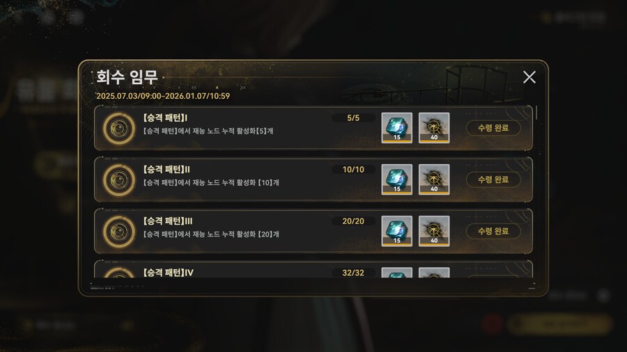 소전2) 유물 회수 공략_2.png