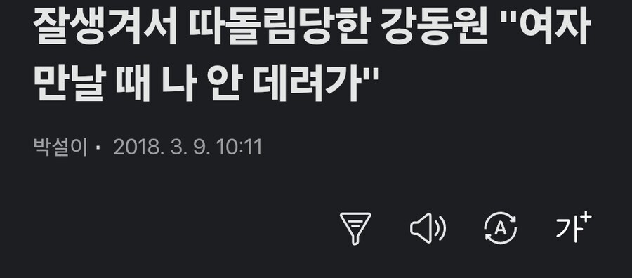연예인 왕따라니 너무한거 아니야???_1.png
