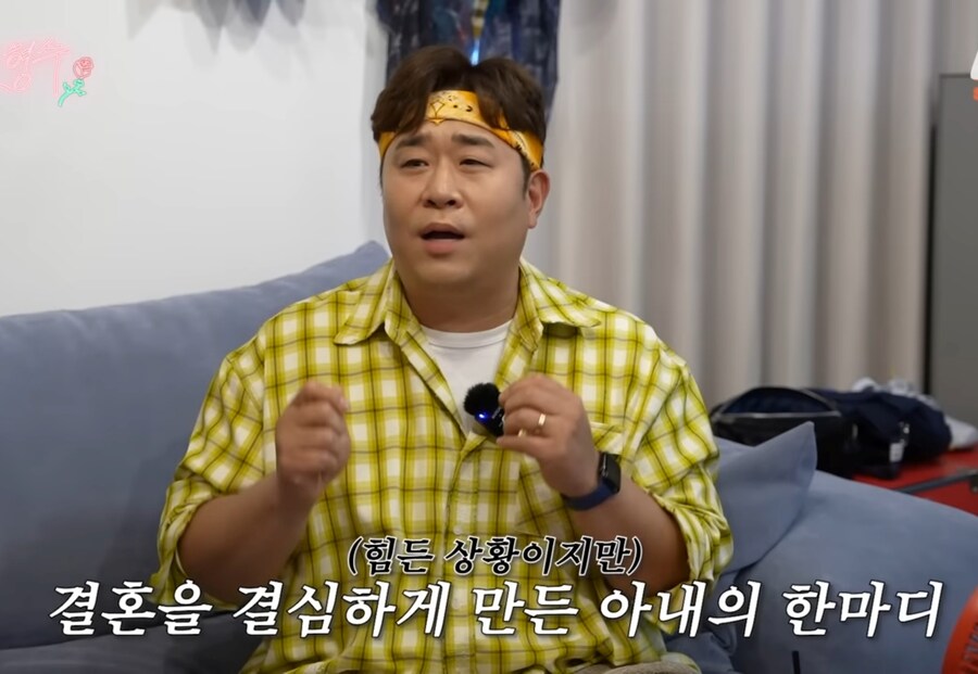 문세윤이 와이프와 결혼을 결심한 이유_8.jpg