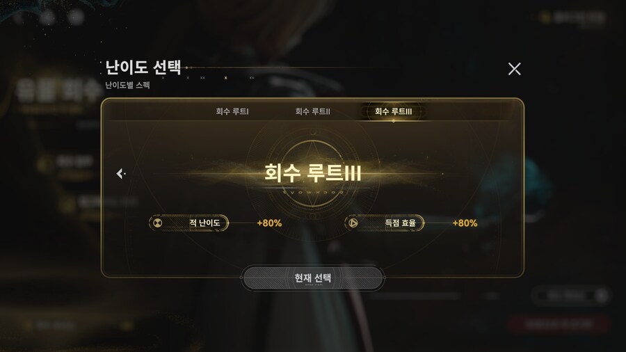 소전2) 유물 회수 공략_6.png